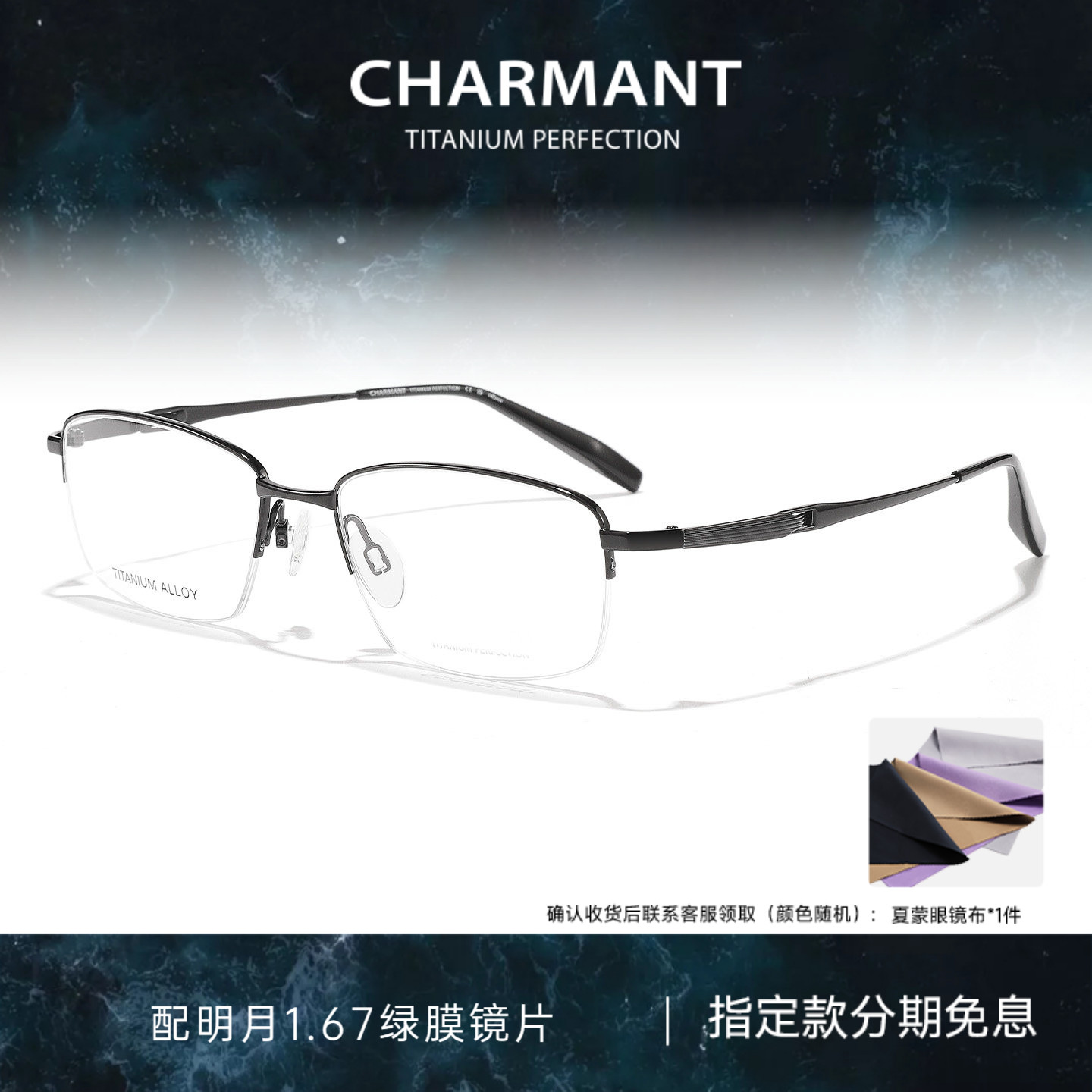 CHARMANT夏蒙眼镜框商务半框钛合金男眼镜架可配近视度数CH29541