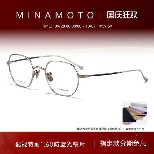 夏蒙源系列男女多边形眼镜架