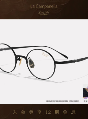 CHARMANT夏蒙眼镜框线钛高阶系列圆框眼镜架可配近视镜片XL11001