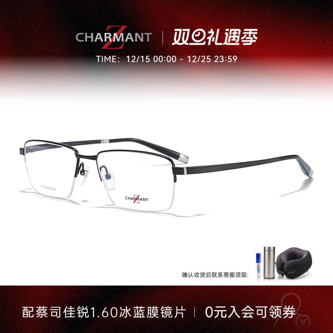 Charmant夏蒙男士半框镜架