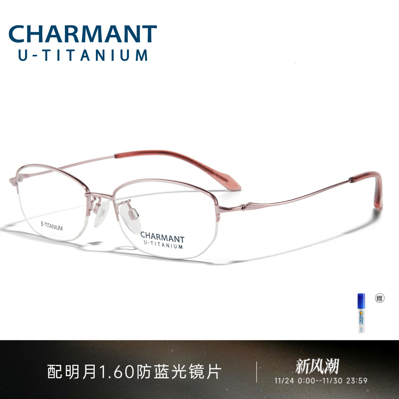 CHARMANT夏蒙镜框轻盈女款半框眼镜架优值钛可配近视度数CH38706