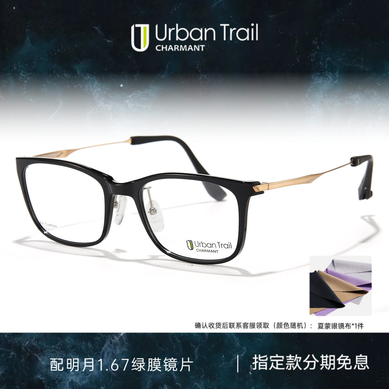 CHARMANT夏蒙眼镜框男士时尚轻盈舒适方框眼镜架可配近视UT27400
