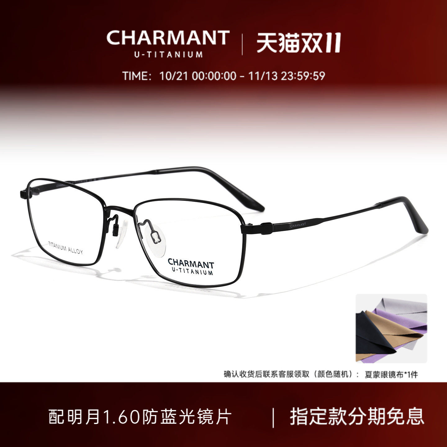 CHARMANT夏蒙眼镜框男士商务方框钛合金镜架可配近视镜片CH38543