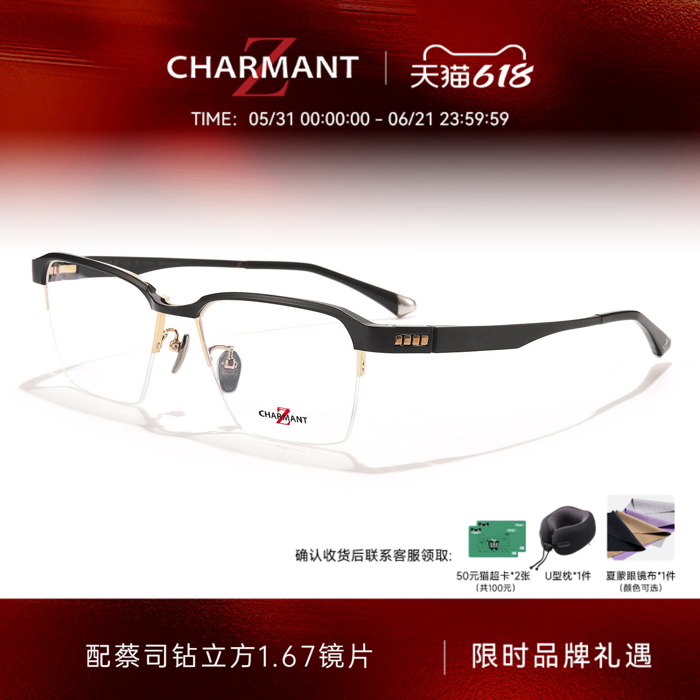 CHARMANT夏蒙眼镜Z钛大师系列商务眉框半框眼镜架可配近视ZT27114