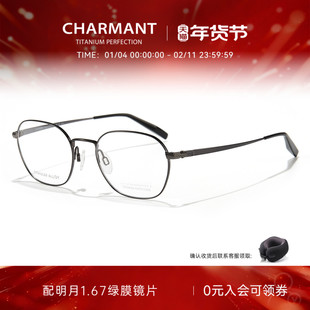 CHARMANT夏蒙眼镜架多边形眼镜框钛合金全框近视可配度数CH29527