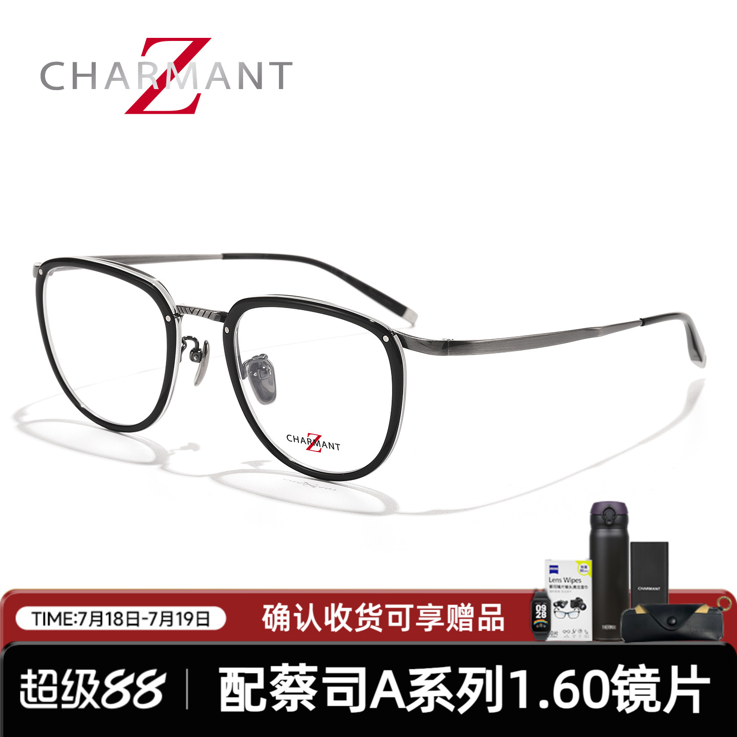 CHARMANT夏蒙Z钛复古全框眼镜架