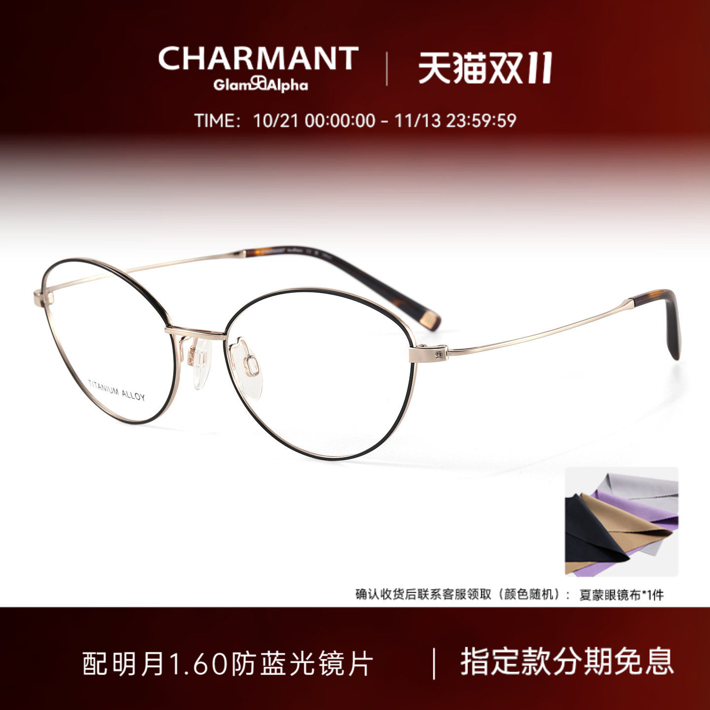 CHARMANT夏蒙眼镜架女士时尚休闲猫眼眼镜框可配近视度数GA38180