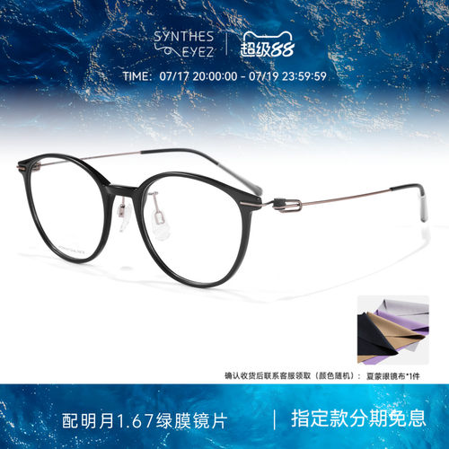 CHARMANT夏蒙简约圆框眼镜架