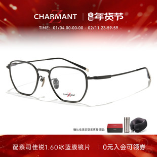 CHARMANT夏蒙眼镜框Z钛男款多边形框眼镜架可配近视度数ZT27108