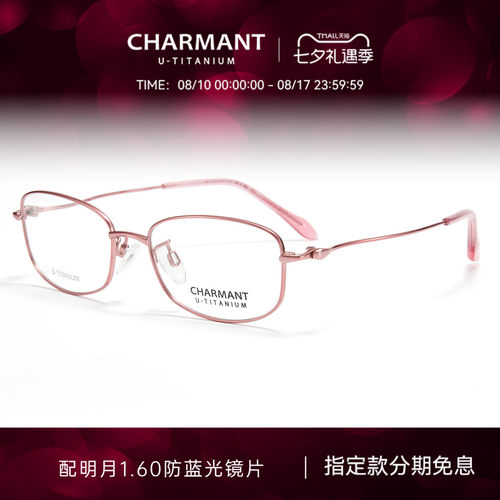 夏蒙女款方框钛合金眼镜架