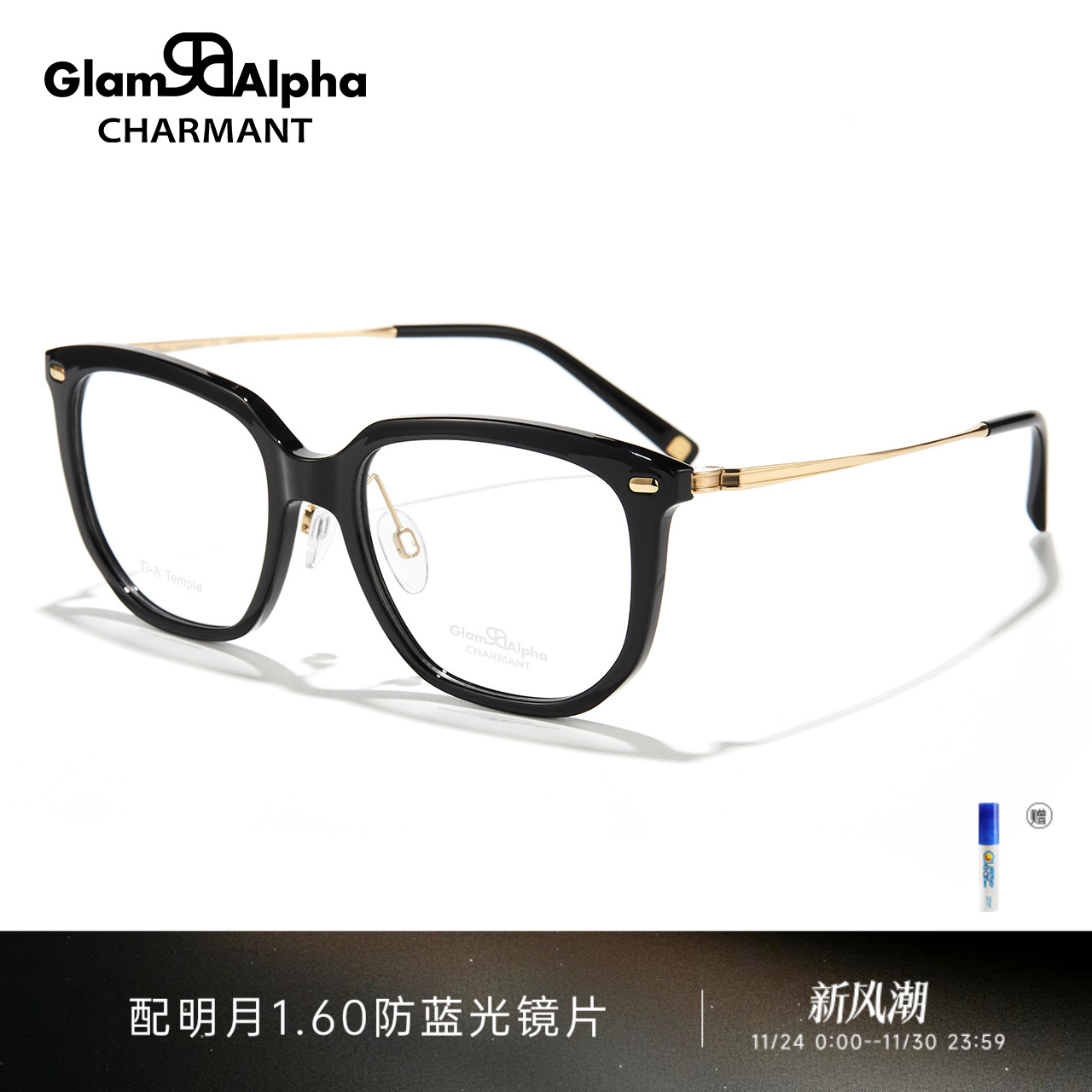 CHARMANT夏蒙时尚多边形眼镜框