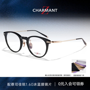 CHARMANT夏蒙眼镜框Z钛男复古圆框板材眼镜架可配近视度数ZT27109