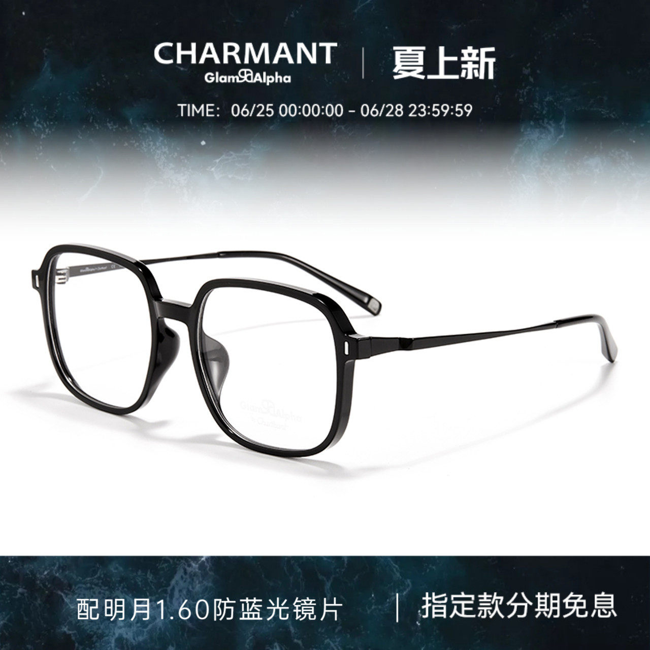 CHARMANT夏蒙眼镜架素颜黑框眼镜男女轻盈大方框可配近视GA38167 - 实物图