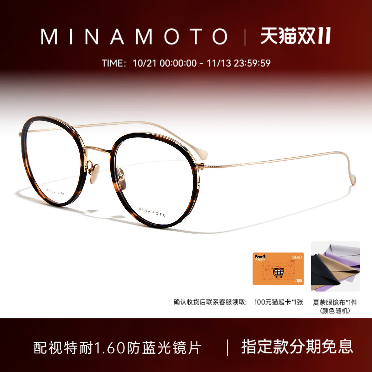 CHARMANT夏蒙眼镜架源系列玳瑁色钛合金小脸圆框可配近视MN31028