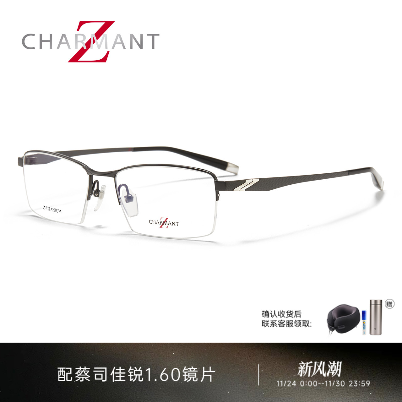 Charmant夏蒙眼镜架半框眼镜架