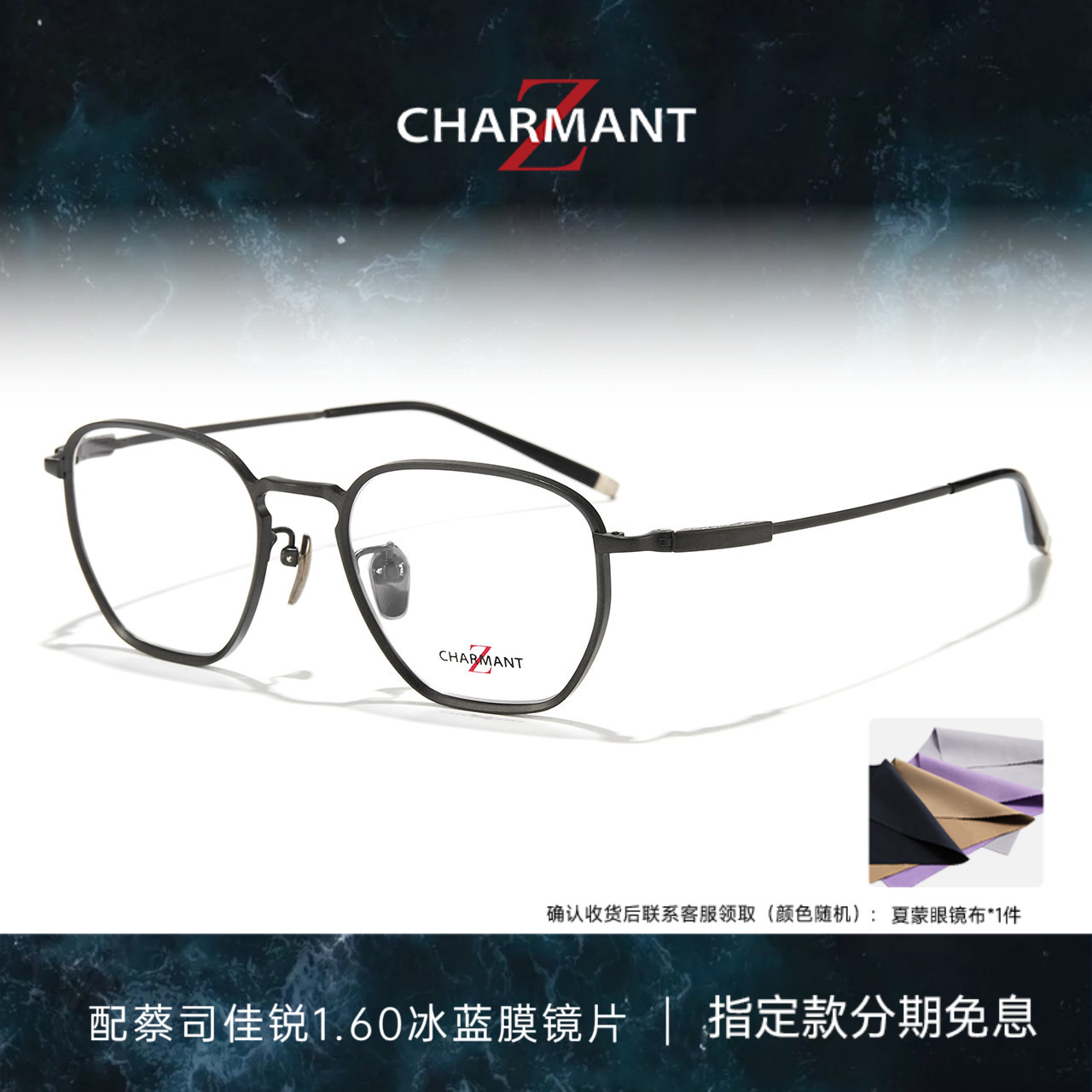 CHARMANT夏蒙眼镜框Z钛男款多边形框眼镜架可配近视度数ZT27108