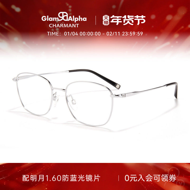 CHARMANT夏蒙眼镜架钛合金全框可配近视度数眼镜框GA38216 38213
