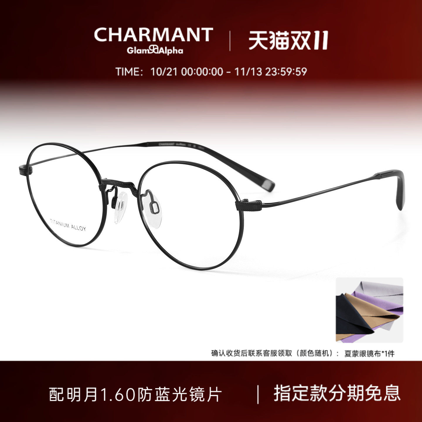 CHARMANT夏蒙眼镜架休闲圆框男女钛合金眼镜框可配近视GA38235