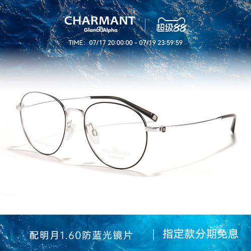CHARMANT夏蒙钛合金圆框眼镜架