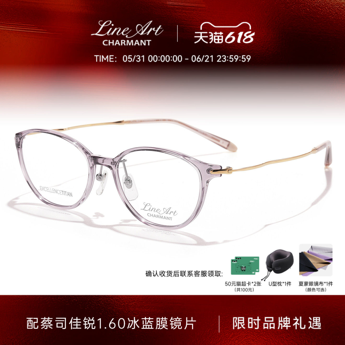 CHARMANT夏蒙眼镜框女轻盈椭圆框高智感眼镜架可配蔡司镜片XL2949
