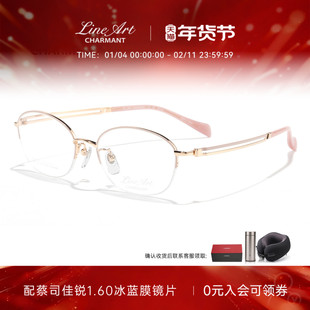 CHARMANT夏蒙眼镜框线钛系列女士半框眼镜架可配近视镜片XL2946