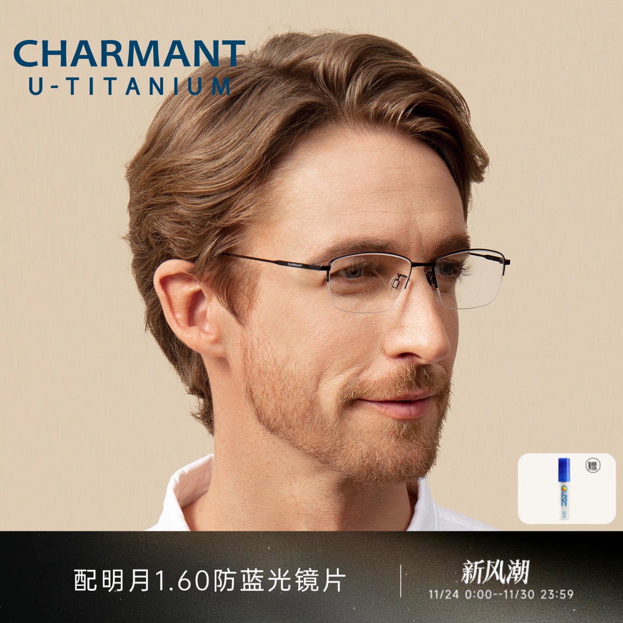 CHARMANT夏蒙男半框钛合金镜架