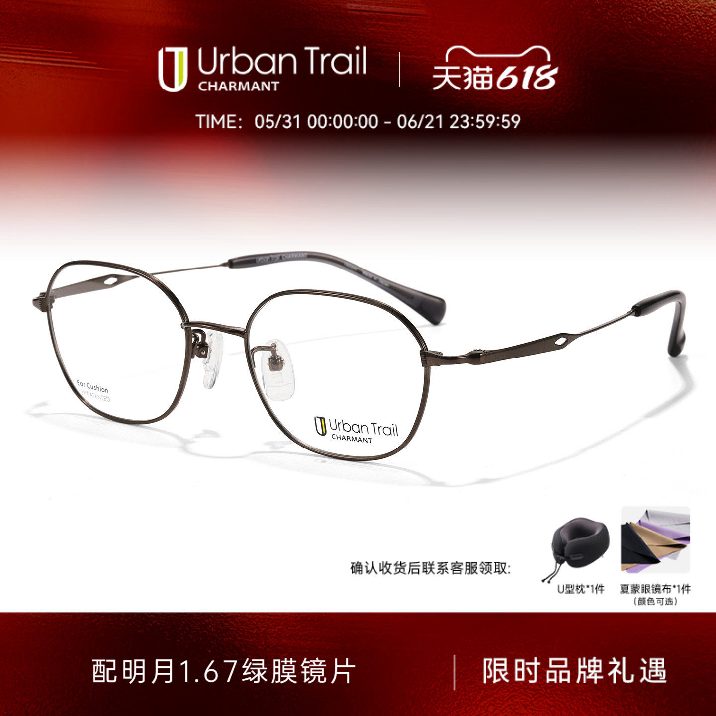 CHARMANT夏蒙眼镜框轻盈钛合金休闲眼镜架可配近视眼镜片UT24815
