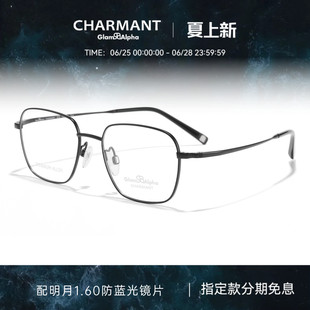 CHARMANT夏蒙眼镜框男女款方框眼镜架可配近视镜片GA38220 38221