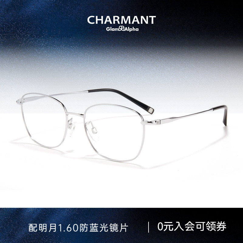 CHARMANT夏蒙眼镜架钛合金全框可配近视度数眼镜框GA382