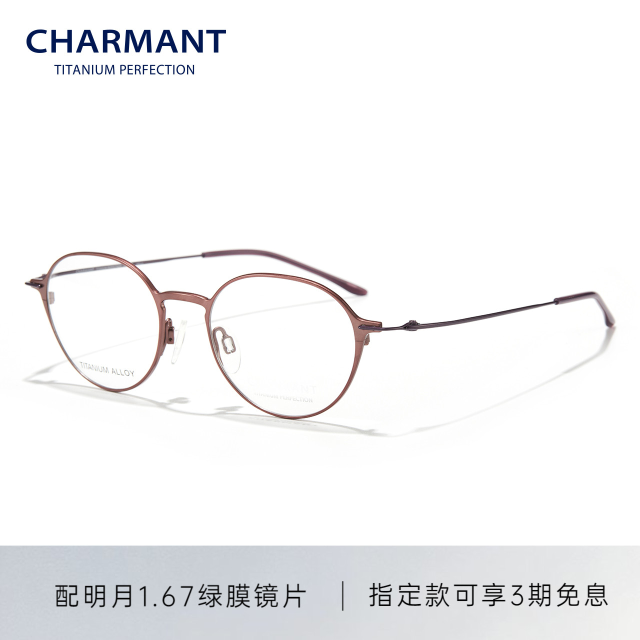 CHARMANT夏蒙眼镜架女士圆框商务简约舒适可配近视CH16471 16470