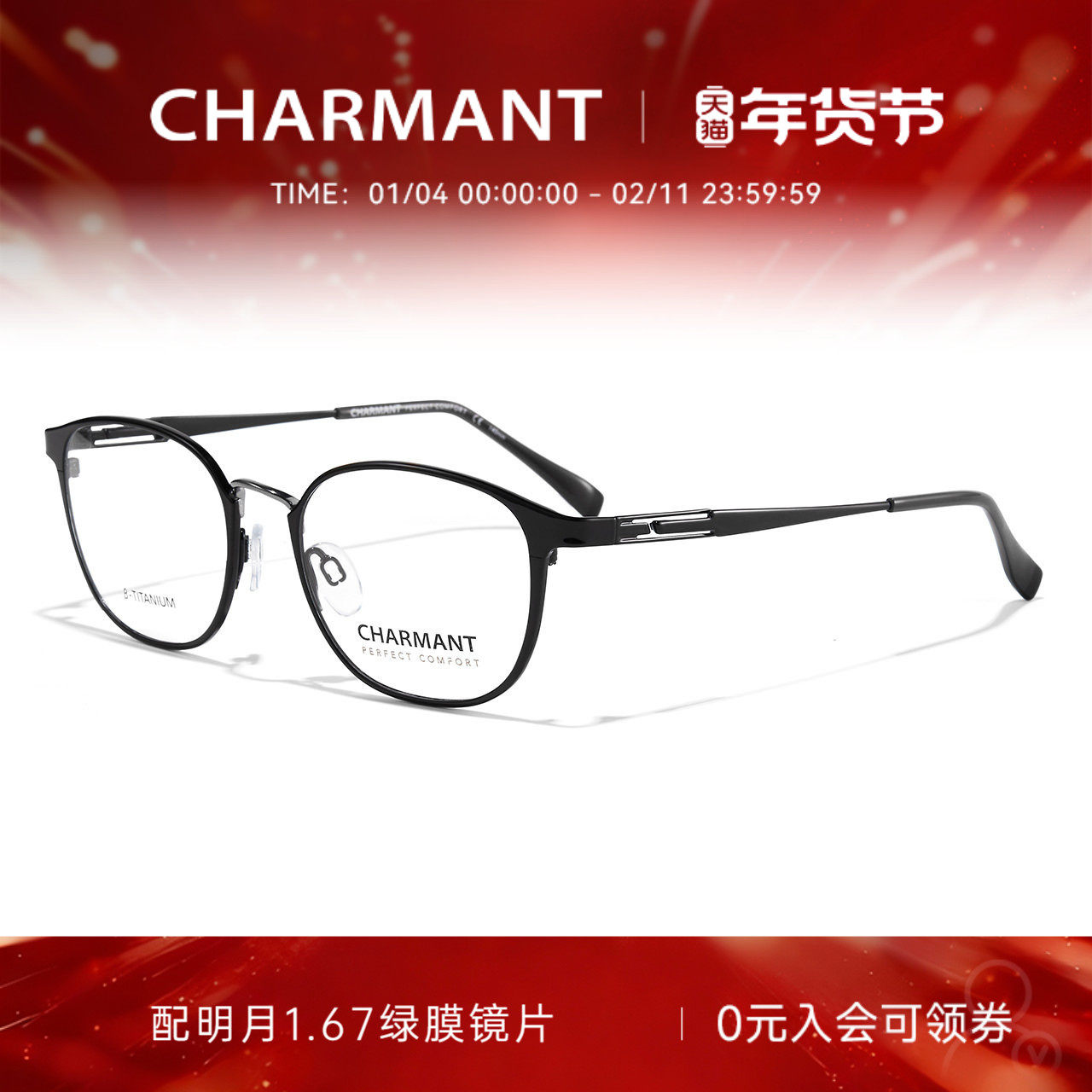 CHARMANT夏蒙眼镜架舒适钛合金圆框复古眼镜框可配近视镜CH12344,ZIPPO/瑞士军刀/眼镜,眼镜架,淘宝优惠券,粉丝福利购,淘宝优惠卷