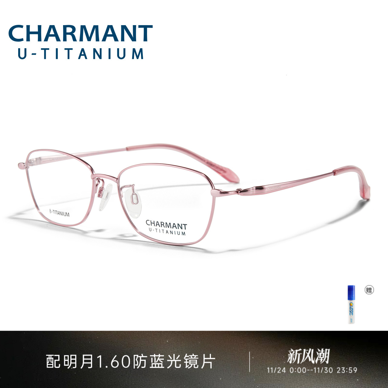 CHARMANT夏蒙女士商务方框眼镜架