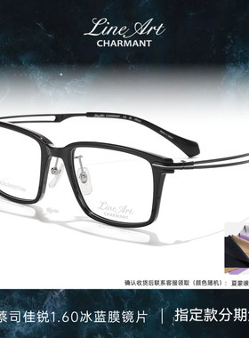 CHARMANT夏蒙眼镜框线钛男士黑框方框眼镜架可配近视度数XL2252