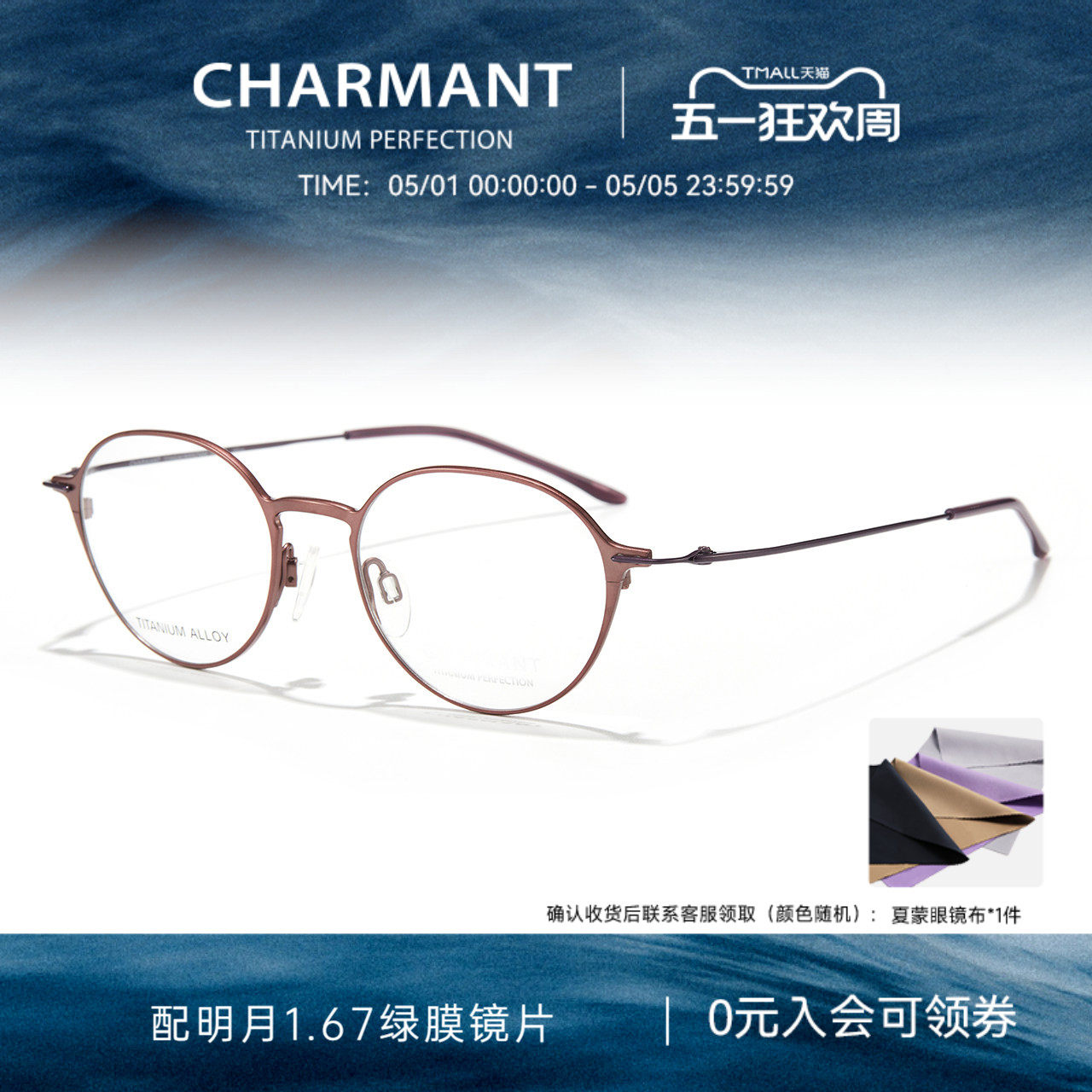 CHARMANT夏蒙眼镜架女士圆框商务简约舒适可配近视CH16471 16470