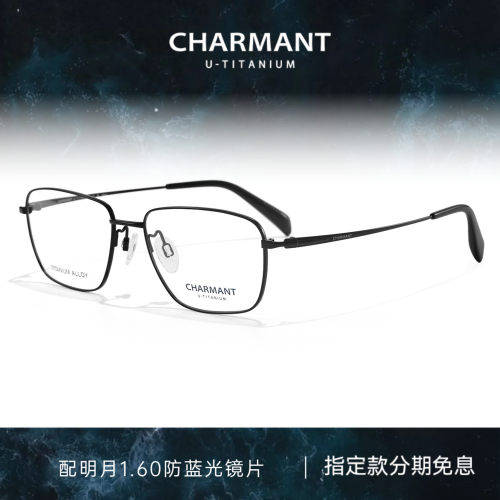 CHARMANT夏蒙男士商务方框镜架