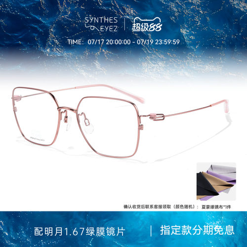 夏蒙丝洛克女士多边方框眼镜架