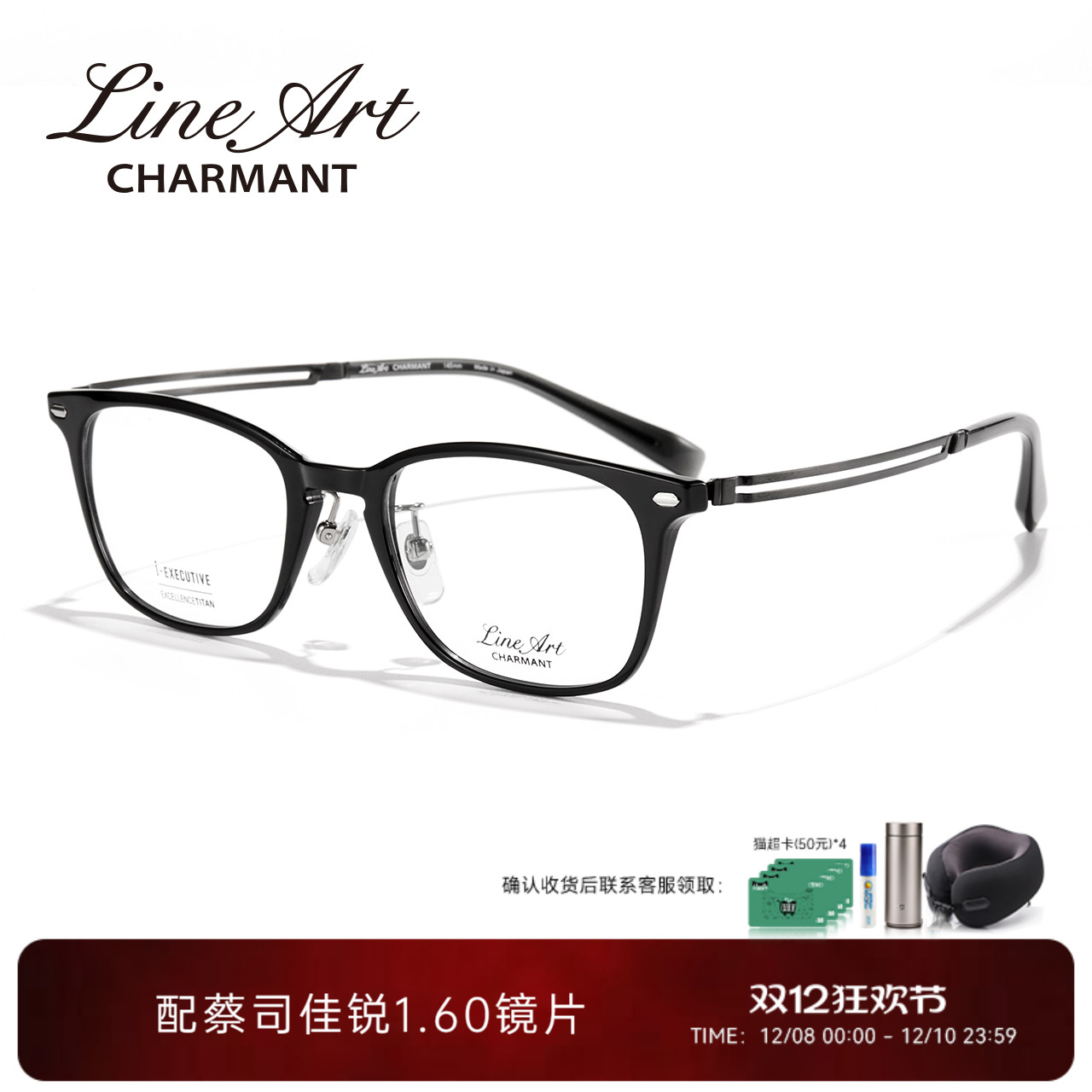 CHARMANT夏蒙线钛男士舒适眼镜架