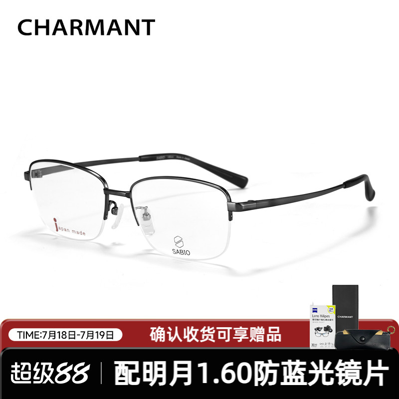 CHARMANT夏蒙钛合金半框眼镜架
