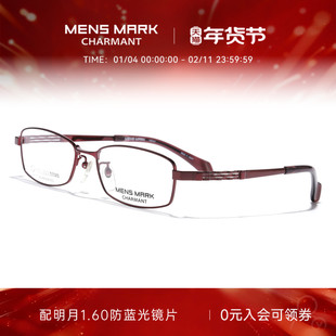 CHARMANT夏蒙眼镜架钛合金男士全框商务眼镜框可配近视镜片XM1120