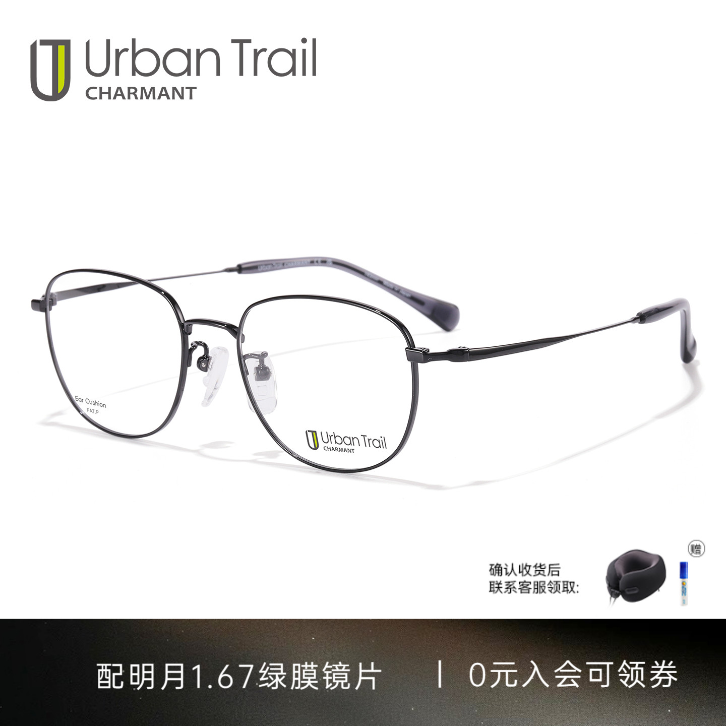 CHARMANT夏蒙钛合金男休闲眼镜架