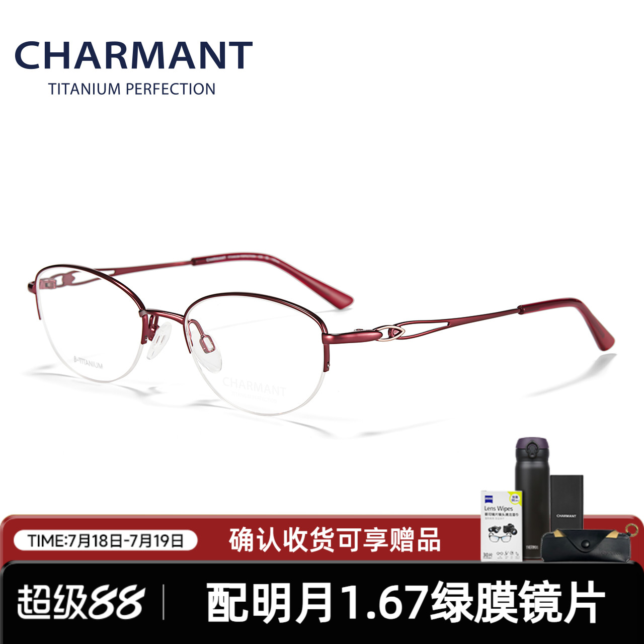 女士眼镜架Charmant半框