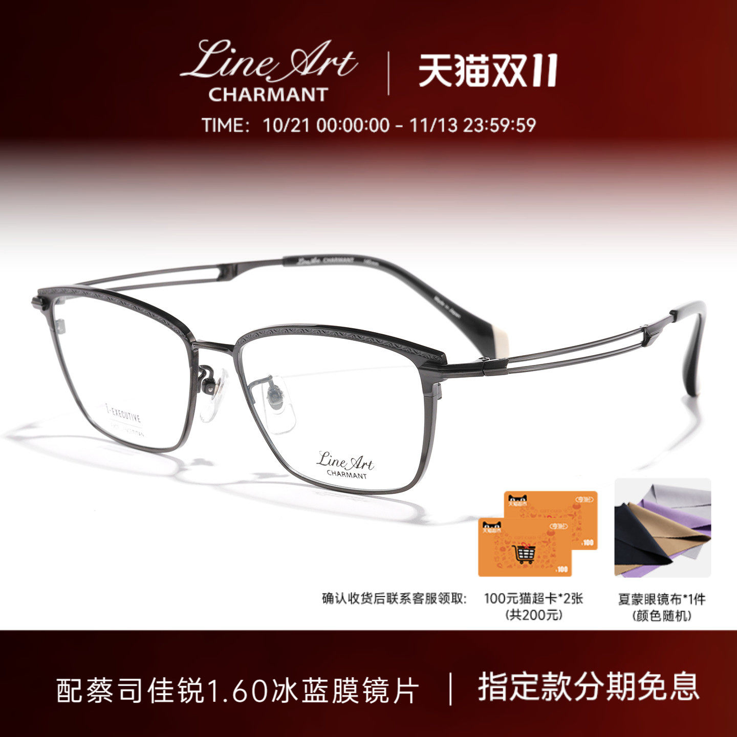 CHARMANT夏蒙眼镜框男雕花眉框钛合金眼镜架可配近视镜片XL11103