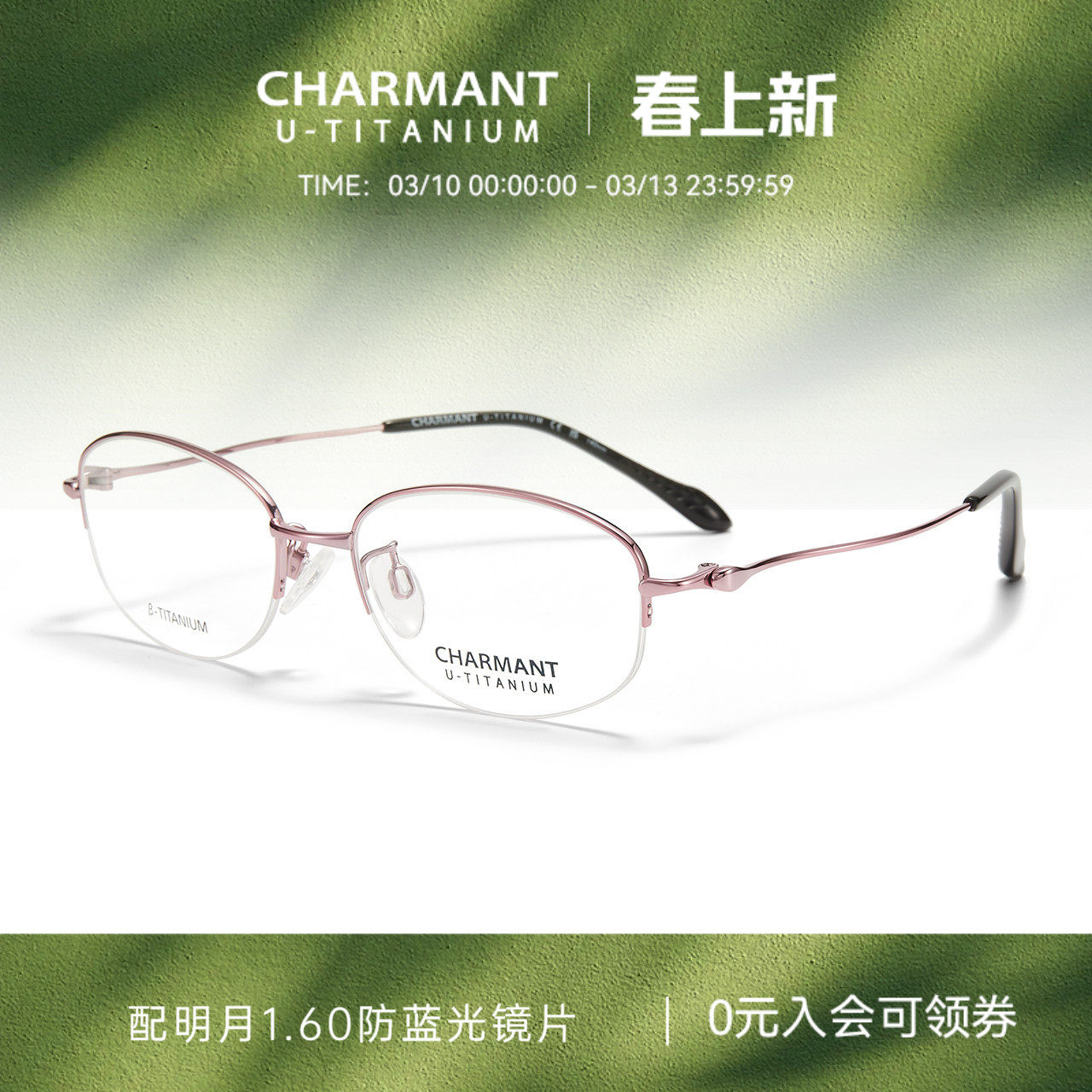 CHARMANT夏蒙眼镜架钛合金镜框优值钛轻盈女款半框可配近视38719