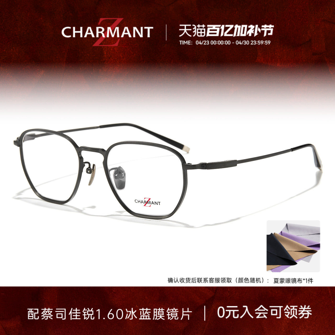 CHARMANT夏蒙眼镜框Z钛男款多边形框眼镜架可配近视度数ZT27108