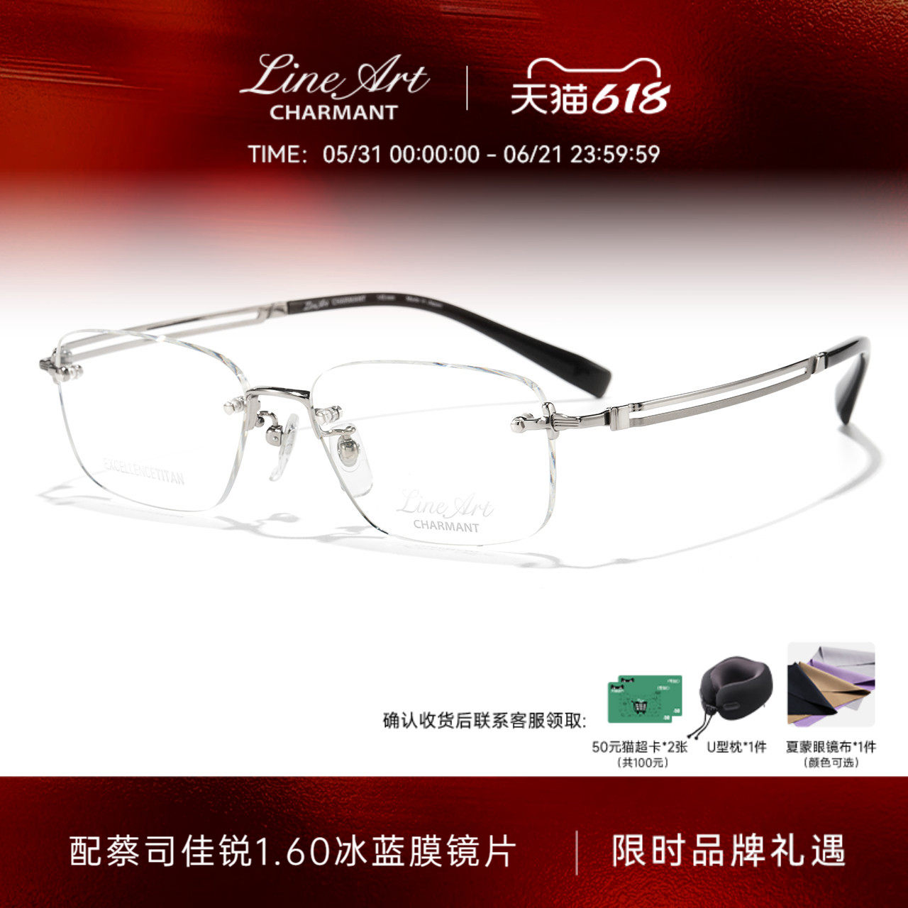 CHARMANT夏蒙眼镜线钛男士舒适轻盈无框眼镜架可配近视度数XL1854