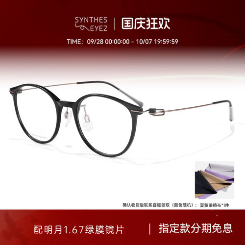 CHARMANT夏蒙简约圆框眼镜架