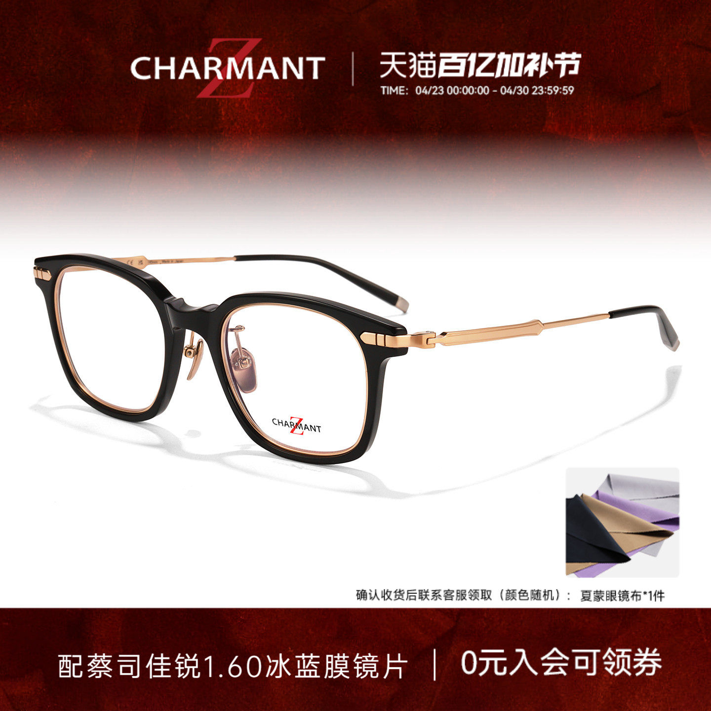 CHARMANT夏蒙眼镜框男复古风板材全框眼镜架可配近视度数ZT27128