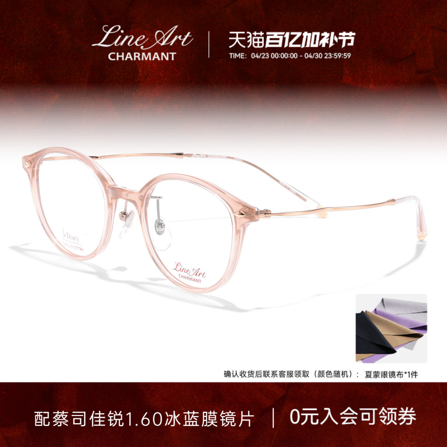 CHARMANT夏蒙眼镜框女士轻盈舒适全框眼镜架可配近视镜片XL11308