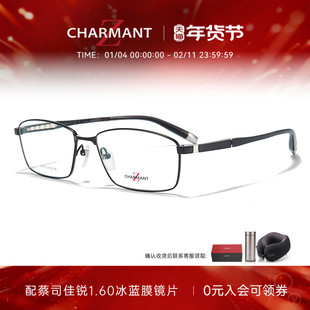 CHARMANT夏蒙镜架男士商务方框眼镜架Z钛全框可配近视度数ZT27074