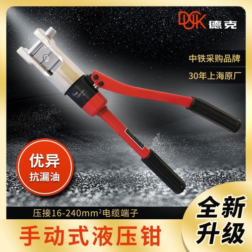 开专票 YQSH-120D 240D 300D整体式液压钳德克压线钳双速压接钳